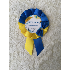 Значок “Випускник “ жовто-синій з бантиком ручної роботи. Діаметр 9.5 см, висота 15 см